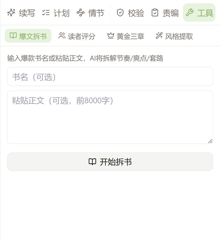 趋势洞察 + 梗库